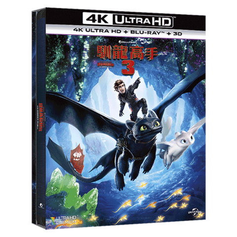 How to Train Your Dragon: The Hidden World (2019) (4K Ultra HD + 3D + Blu Ray)(Steelbook) (Taiwan Version)