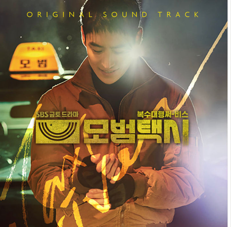 Taxi Driver OST (2CD) (SBS TV Drama) (Korea Version)