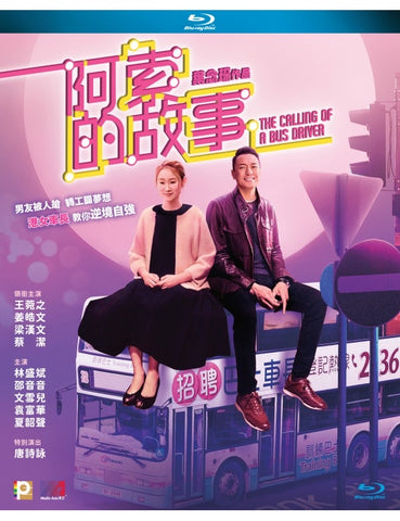 The Calling Of A Bus Driver 阿索的故事 (2020) (Blu Ray) (English Subtitled) (Hong Kong Version)