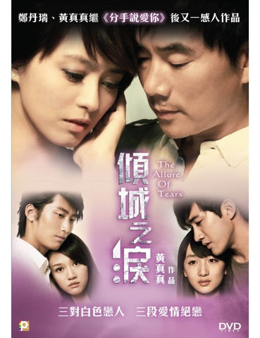 The Allure of Tears 傾城之淚 (2011) (DVD) (English Subtitled) (Hong Kong Version)