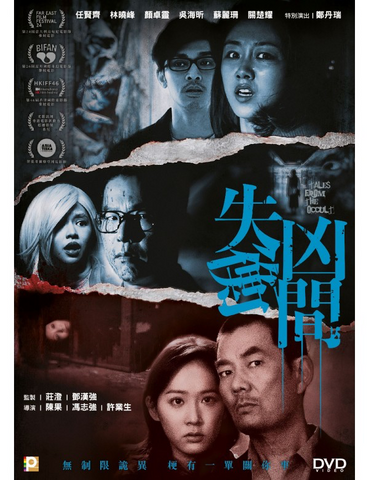 Tales From The Occult 失衡凶間 (2022) (DVD) (English Subtitled) (Hong Kong Version)