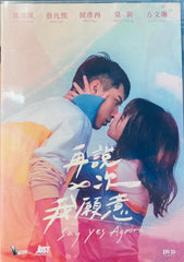 Say Yes Again 再說∞次我願意 (DVD) (English Subtitled) (Hong Kong Version)