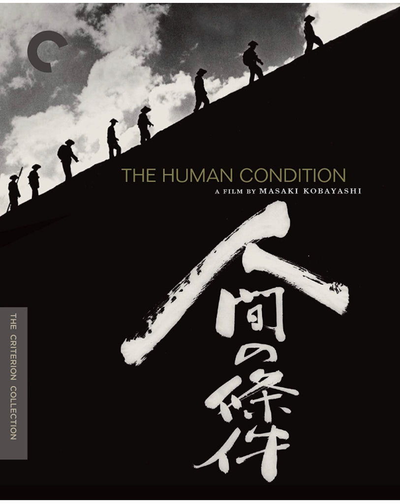 The Human Condition Trilogy (人間の條件, Ningen no jōken) (1959-1961) (Blu Ray) (The Criterion Collection) (English Subtitles) (US Version)