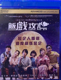 TABLE FOR SIX 飯戲攻心 (2022) (Blu Ray) (English Subtitled) (Hong Kong Version)