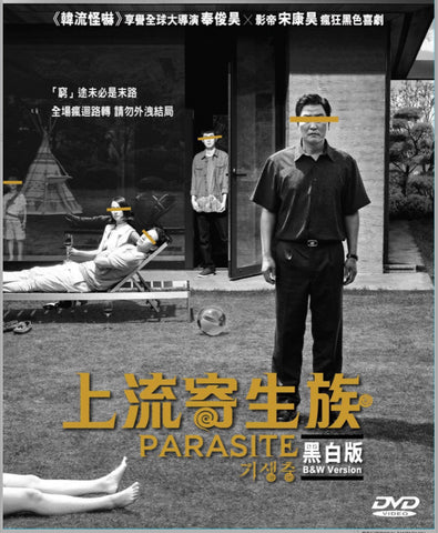 Parasite (B&W Edition) 上流寄生族 黑白版 (2019) (DVD) (English Subtitled) (Hong Kong Version)