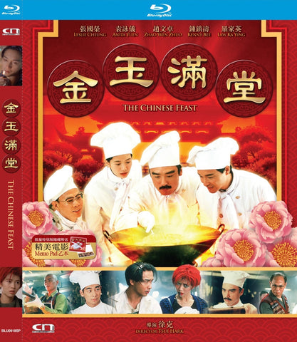 The Chinese Feast (1995) (Blu Ray) (English Subtitled) (Special Limited Version) (Remastered Edition) (Hong Kong Version) - Neo Film Shop