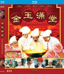 The Chinese Feast (1995) (Blu Ray) (English Subtitled) (Special Limited Version) (Remastered Edition) (Hong Kong Version)