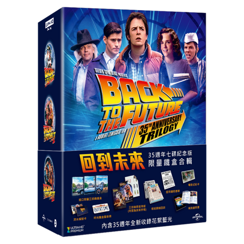 Back to the Future 35th Anniversary Trilogy (4K Ultra HD + Blu Ray + Bonus)(Steelbook) (Taiwan Version)