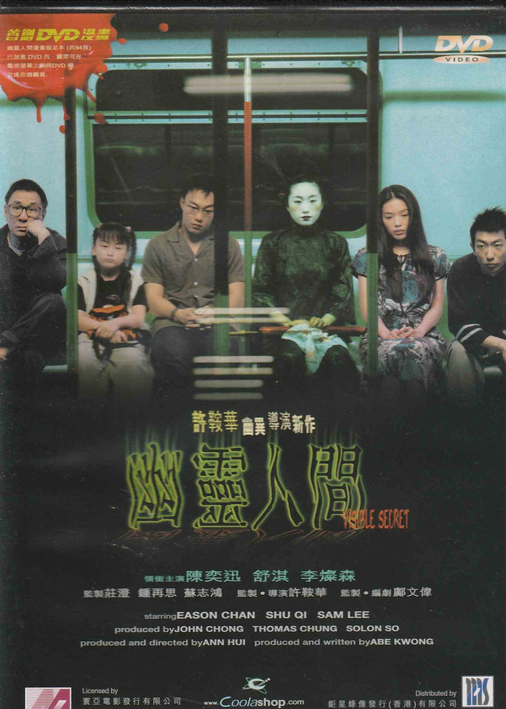 Visible Secret 幽靈人間 (2001) (DVD) (English Subtitled) (Hong Kong Version)