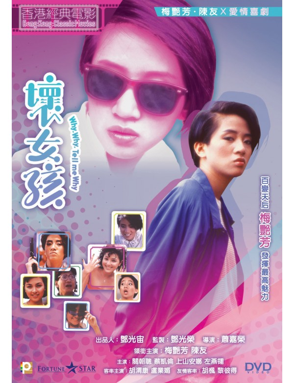 Why, Why, Tell Me Why! 壞女孩 (1986) (DVD) (Digitally Remastered) (English Subtitled) (Hong Kong Version)