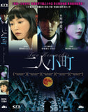 Two Komachis 二人小町 (DVD) (English Subtitled) (Hong Kong Version)