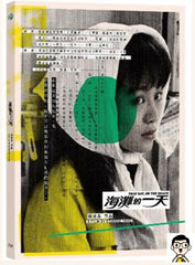 That Day, on the Beach 海灘的一天 (1983) (DVD) (English Subtitled) (Taiwan Version)