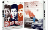 City On Fire (Blu Ray) (Scanavo Full Slip Limited Edition) (Korea Version) - Neo Film Shop