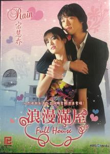 Full House 풀하우스 (浪漫滿屋) (2004) (DVD) (Ep. 1-16) (4 Discs) (English Subtitled) (KBS TV Drama) (Singapore Version)
