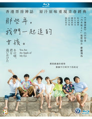 You Are The Apple Of My Eye (2018) (Blu Ray) (English Subtitles) (Hong Kong Version)