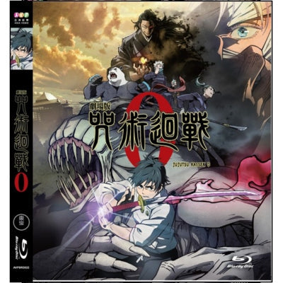JUJUTSU KAISEN 0 THE MOVIE 咒術迴戰 0 (劇場版) (2021) (Blu Ray) (English Subtitles) (Hong Kong Version)