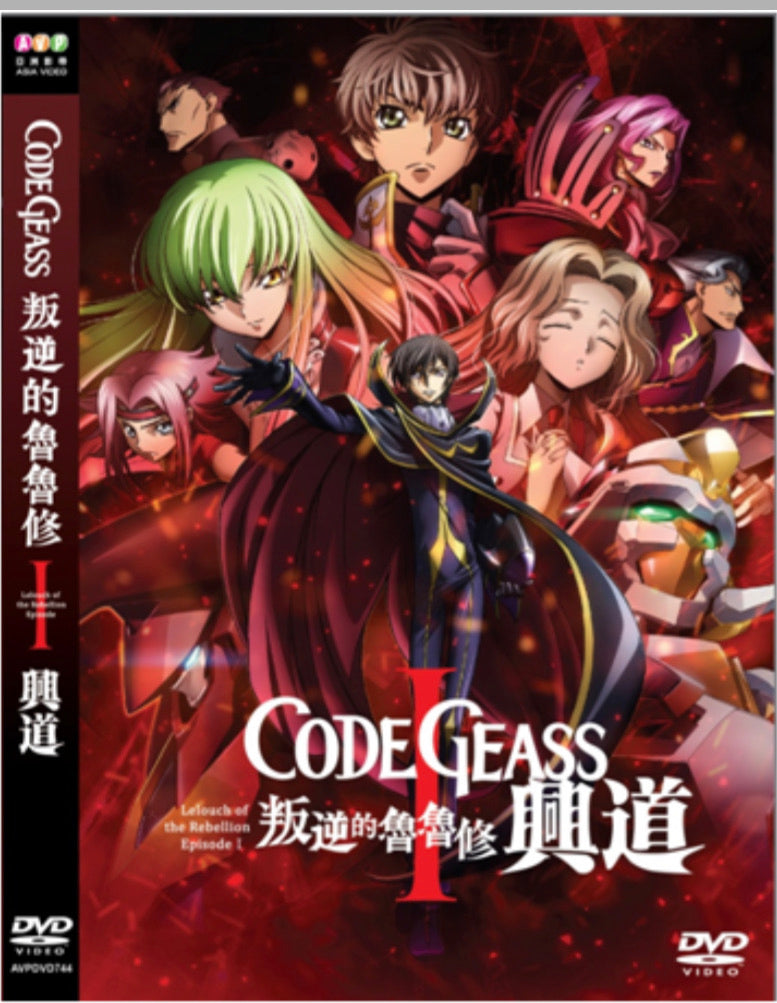 Code Geass: Lelouch of the Rebellion I -Initiation (2017) (DVD) (English Subtitled) (Hong Kong Version)