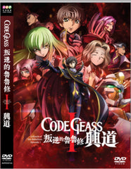 Code Geass: Lelouch of the Rebellion I -Initiation (2017) (DVD) (English Subtitled) (Hong Kong Version)