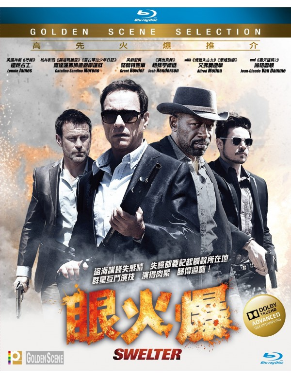 Swelter 眼火爆 (2014) (Blu Ray) (English Subtitled) (Hong Kong Version)