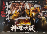 DETECTIVE VS SLEUTHS 神探大戰 (2022) (DVD) (English Subtitled) (Hong Kong Version)