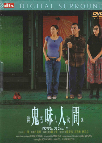 Visible Secret II 幽靈人間2: 鬼味人間 (2002) (DVD) (English Subtitled) (Hong Kong Version)