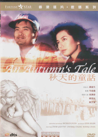 An Autumn's Tale 秋天的童話 (1987) (DVD) (Digitally Remastered) (English Subtitled) (Hong Kong Version)
