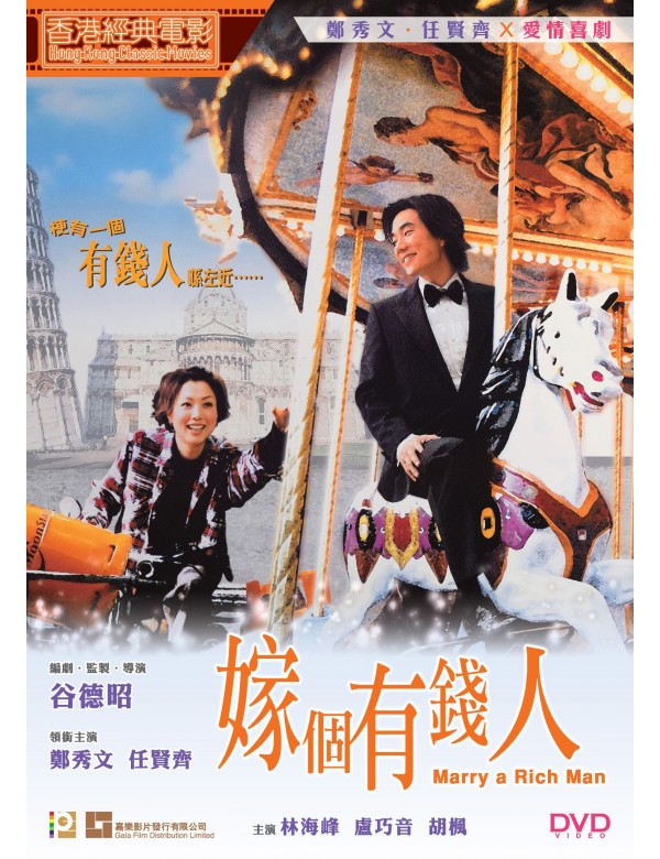 Marry a Rich Man 嫁個有錢人(2002) (DVD) (Digitally Remastered) (English Subtitled) (Hong Kong Version)