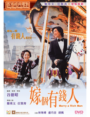 Marry a Rich Man 嫁個有錢人(2002) (DVD) (Digitally Remastered) (English Subtitled) (Hong Kong Version)