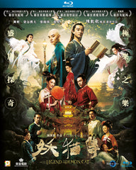 Legend of the Demon Cat 妖貓傳 (2017) (Blu Ray) (English Subtitled) (Hong Kong Version)