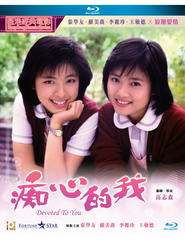 Devoted To You 痴心的我 (1986) (Blu Ray) (Digitally Remastered) (English Subtitled) (Hong Kong Version)