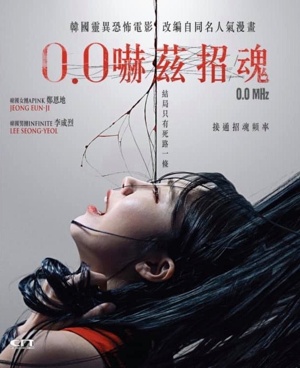0.0 mhz (2019) (DVD) (English Subtitled) (Hong Kong Version) - Neo Film Shop