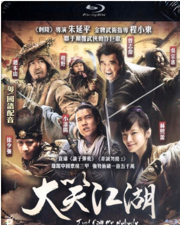 Just Call Me Nobody 大笑江湖 (2010) (Blu Ray) (English Subtitled) (Hong Kong Version)