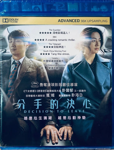 DECISION TO LEAVE 分手的決心 (2022) (Blu Ray) (English Subtitled) (Hong Kong Version)