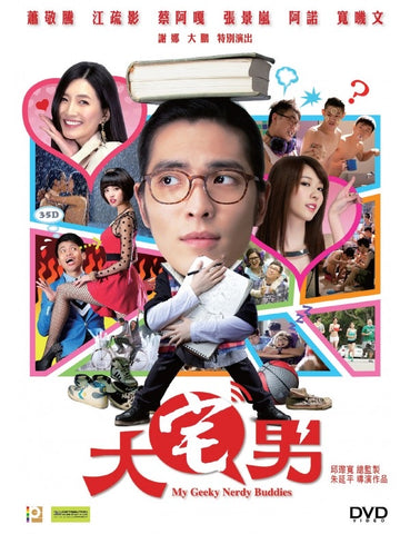 My Geeky Nerdy Buddies 大宅男 (2014) (DVD) (English Subtitled) (Hong Kong Version)