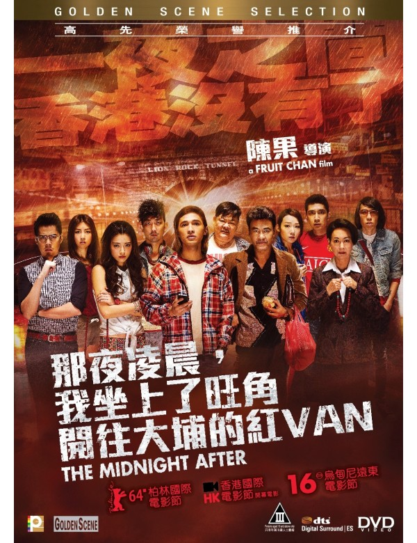 The Midnight After 那夜凌晨，我坐上了旺角開往大埔的紅VAN (2014) (DVD) (English Subtitled) (Hong Kong Version)