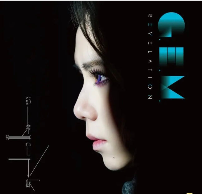 G.E.M. Tang - 鄧紫棋 REVELATION 啟示錄 (2022) (2CD) (Deluxe) (Hong Kong Version)