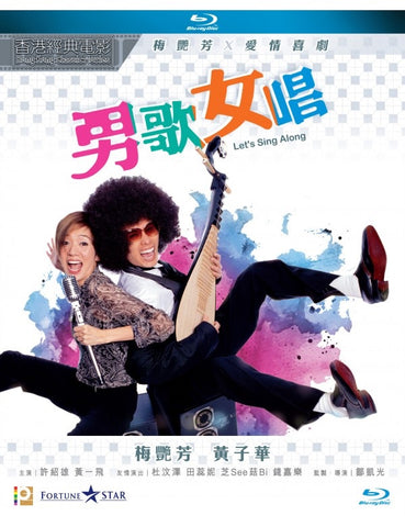 Let’s Sing Along 男歌女唱 (2001) (Blu Ray) (Digitally Remastered) (English Subtitled) (Hong Kong Version) - Neo Film Shop