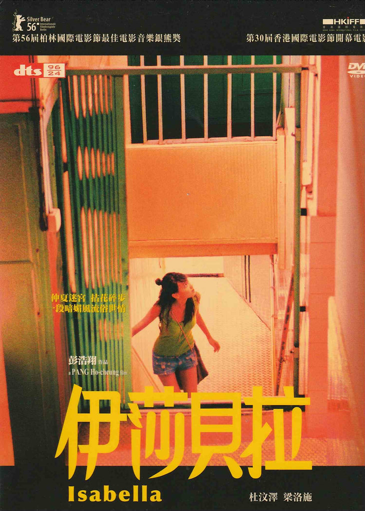 Isabella 伊莎貝拉 (2006) (DVD) (English Subtitled) (Hong Kong Version)