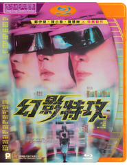 Hot War 幻影特攻 (1998) (Blu Ray) (Digitally Remastered) (English Subtitled) (Hong Kong Version)