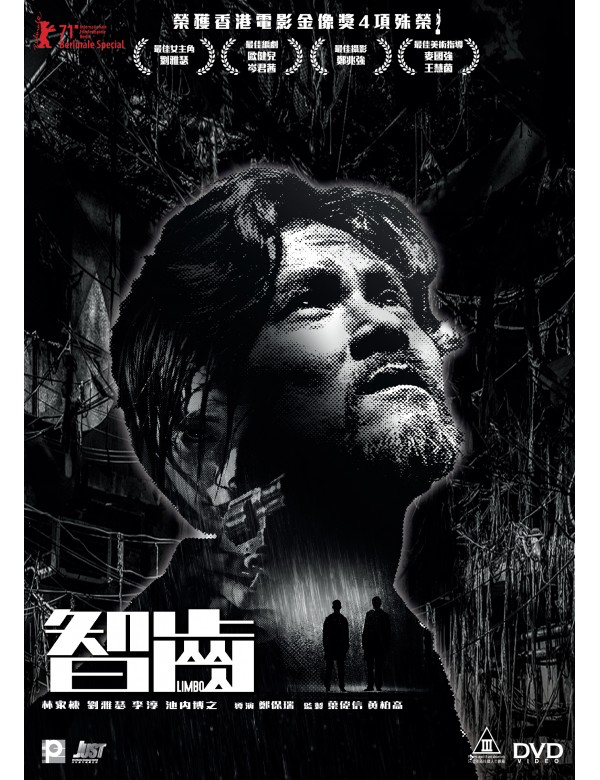Limbo 智齒 (2021) (DVD) (English Subtitled) (Hong Kong Version)