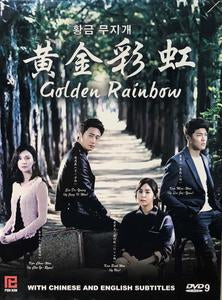 Golden Rainbow 황금 무지개 (Hwanggeum Mujigae) (2013) (DVD) (Ep. 1-41) (10 Discs) (English Subtitled) (MBC TV Drama) (Singapore Version)