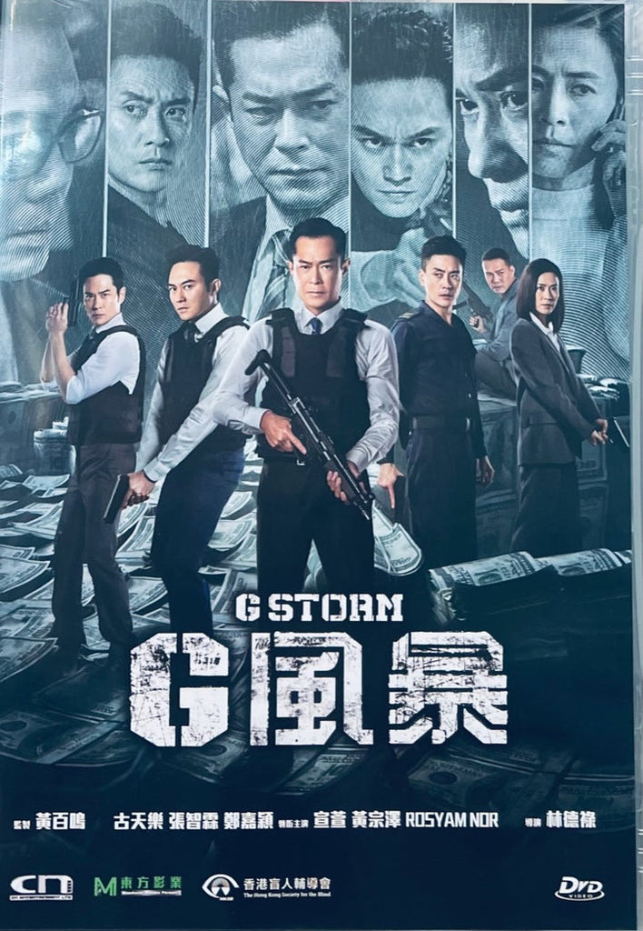 G Storm G DVD English Subtitled Hong Kong Version Neo Film Shop G Storm G DVD English Subtitled Hong Kong Version Neo Film Shop
