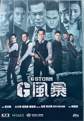 G Storm G風暴(DVD) (English Subtitled) (Hong Kong Version)