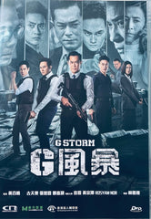 G Storm G風暴(DVD) (English Subtitled) (Hong Kong Version)