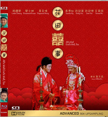 All’s Well End’s Well Too 花田囍事 (1993) (Blu Ray) (Digitally Remastered) (English Subtitled) (Hong Kong Version)
