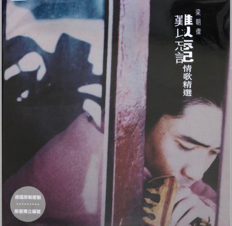 Cannot Forget Collections - Tony Leung Chiu Wai 難以忘記情歌精選 - 梁朝偉 (2 Vinyl LP) (Limited Edition)