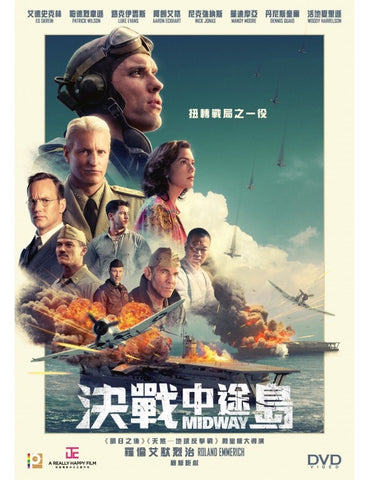 Midway 決戰中途島 (2019) (DVD) (English Subtitled) (Hong Kong Version)