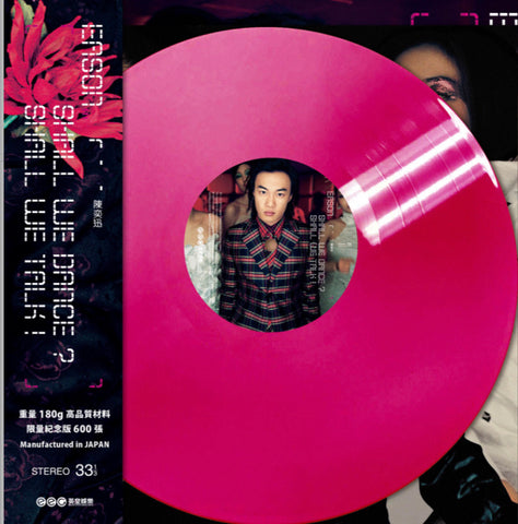 Shall We Dance? Shall We Talk! - Eason Chan 陳奕迅 (Colored Vinyl LP) (Limited Edition)