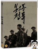 The Battle Roar to Victory 봉오동 전투 (鳳梧洞戰鬪) (2019) (DVD) (English Subtitled) (Korea Version)