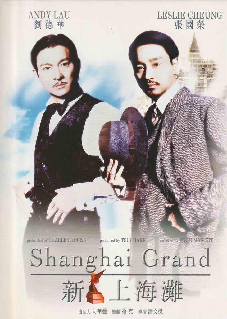 Shanghai Grand 新上海灘 (1996) (DVD) (English Subtitled) (Hong Kong Version)